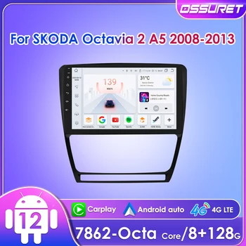 2Din Android 12 autorádio pre Škoda Octavia 2 roky 2008 - 2013 Multimediálny Prehrávač Stereo GPS Navigácie Carplay 4G WiFi, BT DSP 7862S